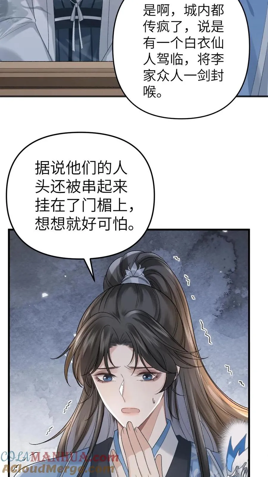 第23话 孤鸿长老4