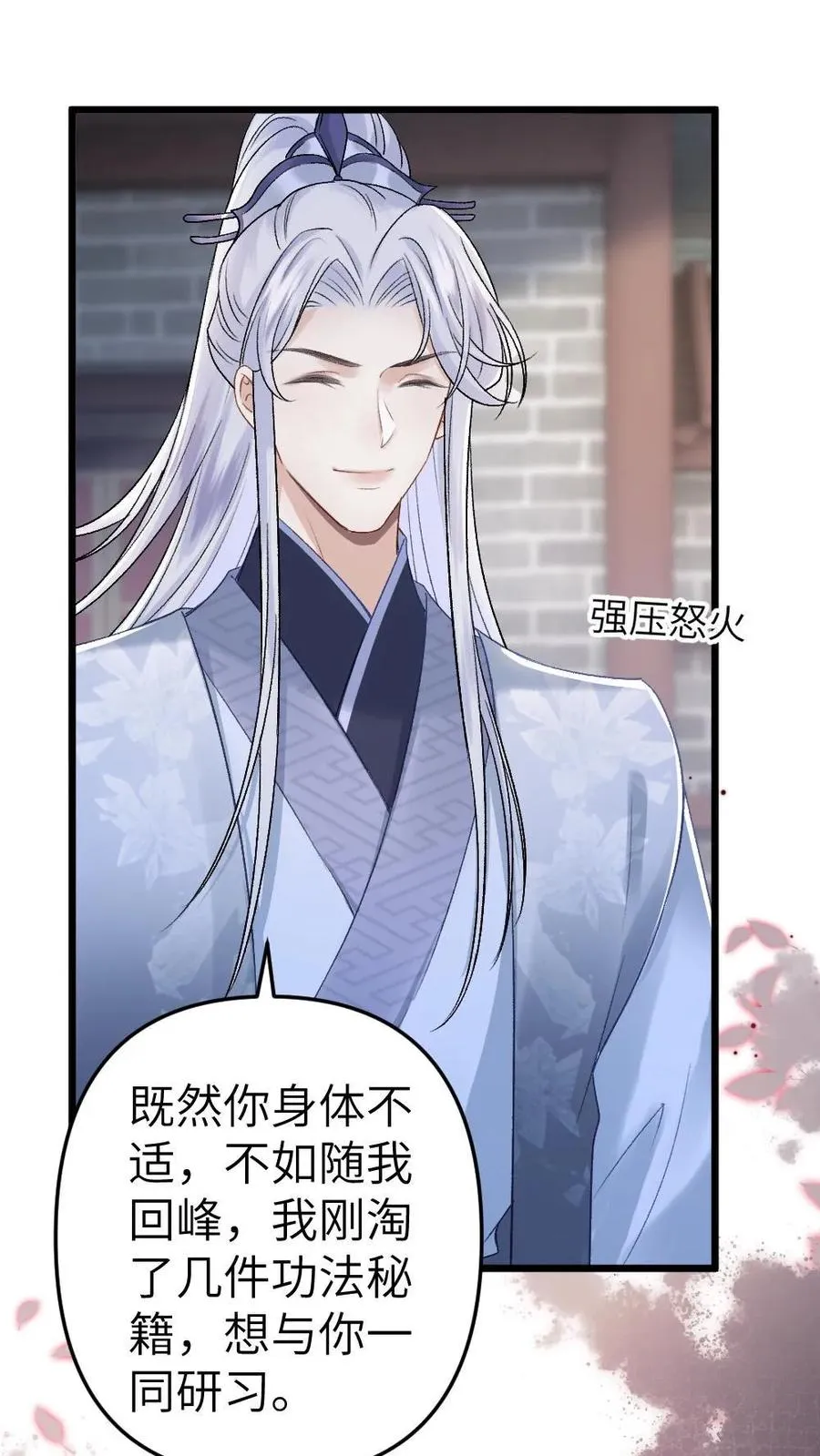 第6话 暧昧动作被寒生撞见31