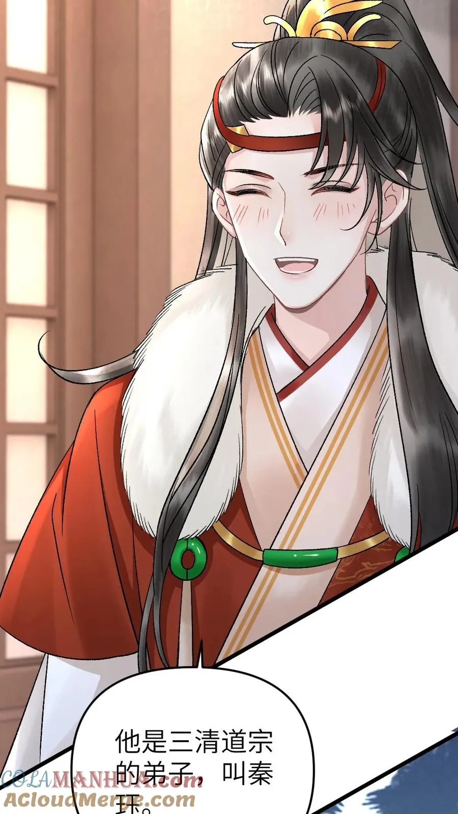 第25话 小师弟的迷弟唐子臣26