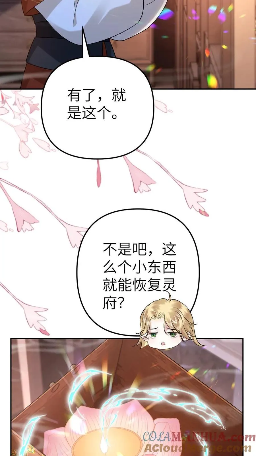 第104话 幻境4