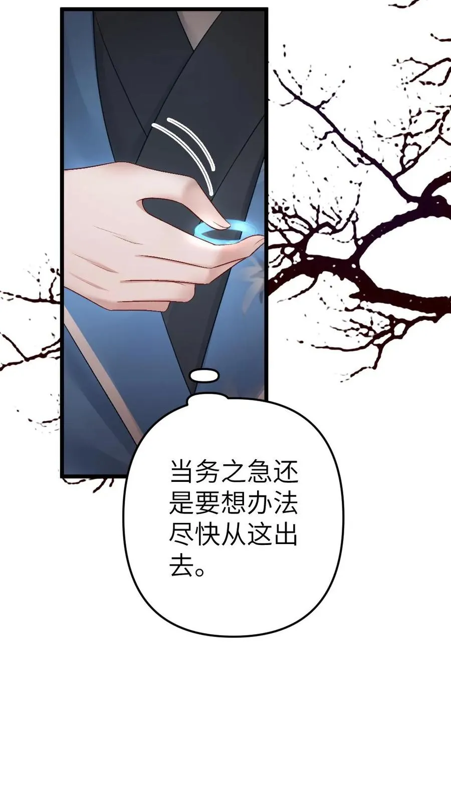 第82话 鬼域9