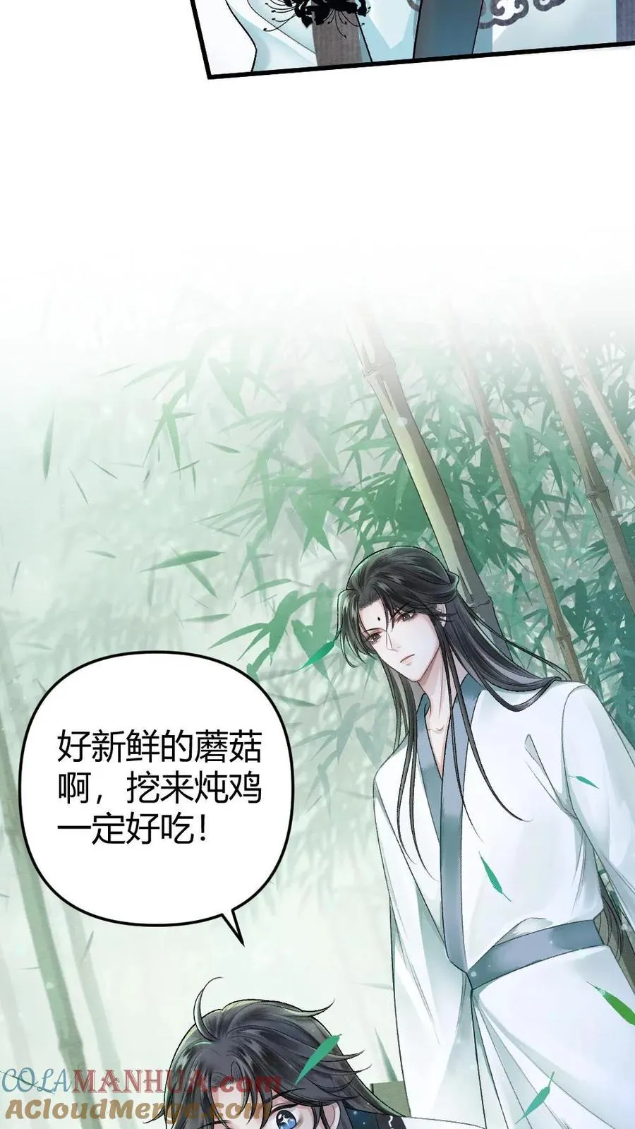 第4话 顺利搭上小师弟26
