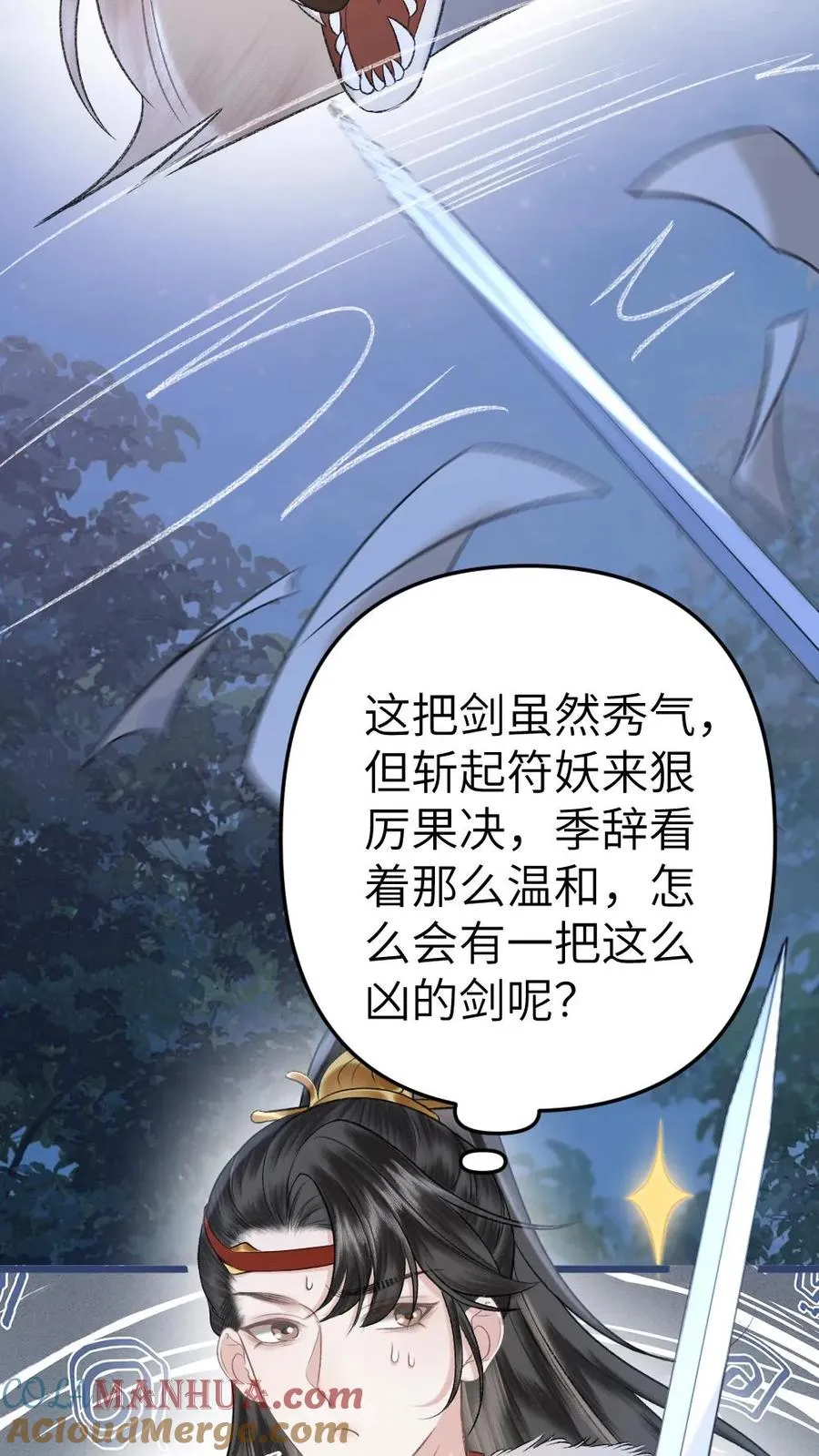 第74话 唐子臣被安排的明明白白24