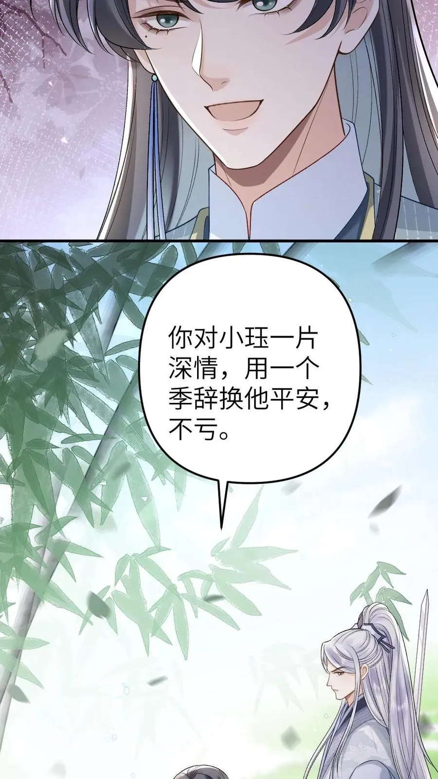 第66话 被小师弟公主抱3