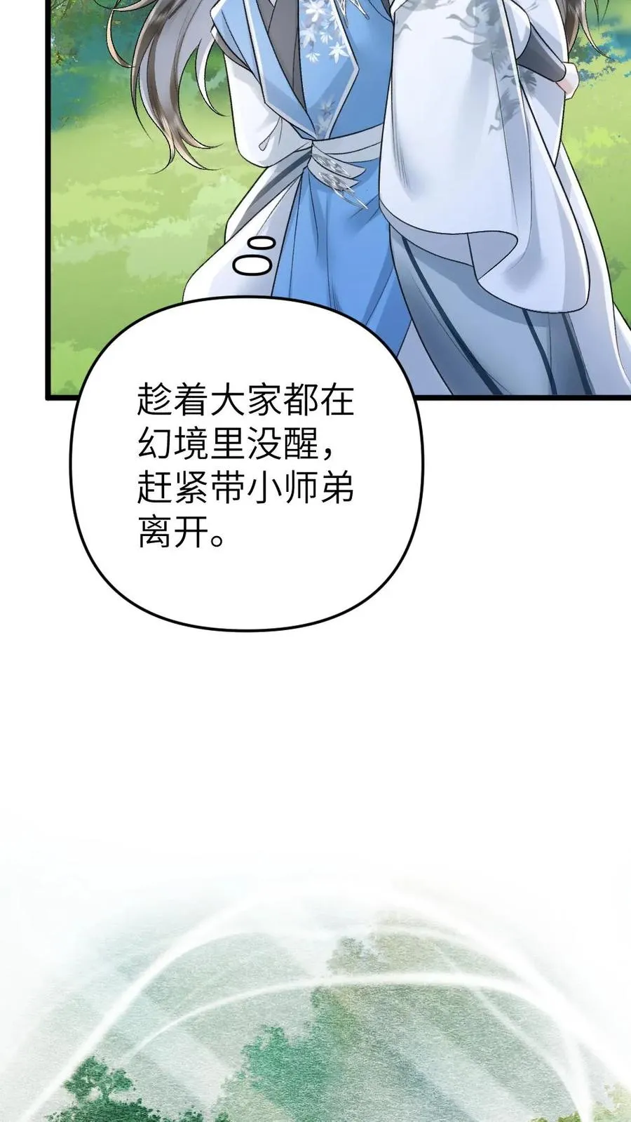 第71话 季辞顺利脱困5