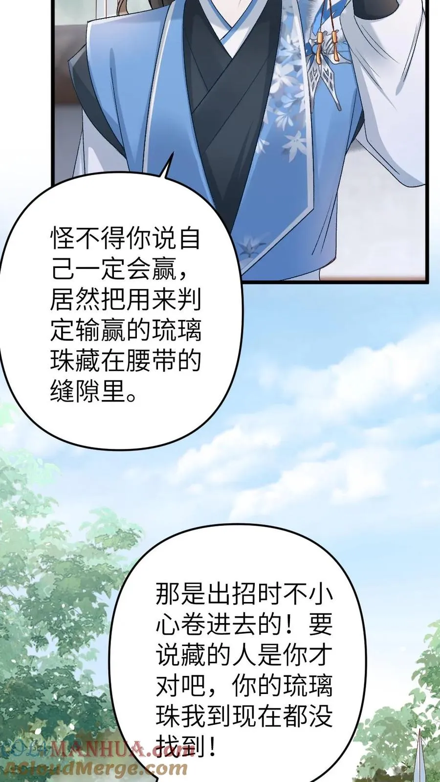 第52话 季辞获胜16