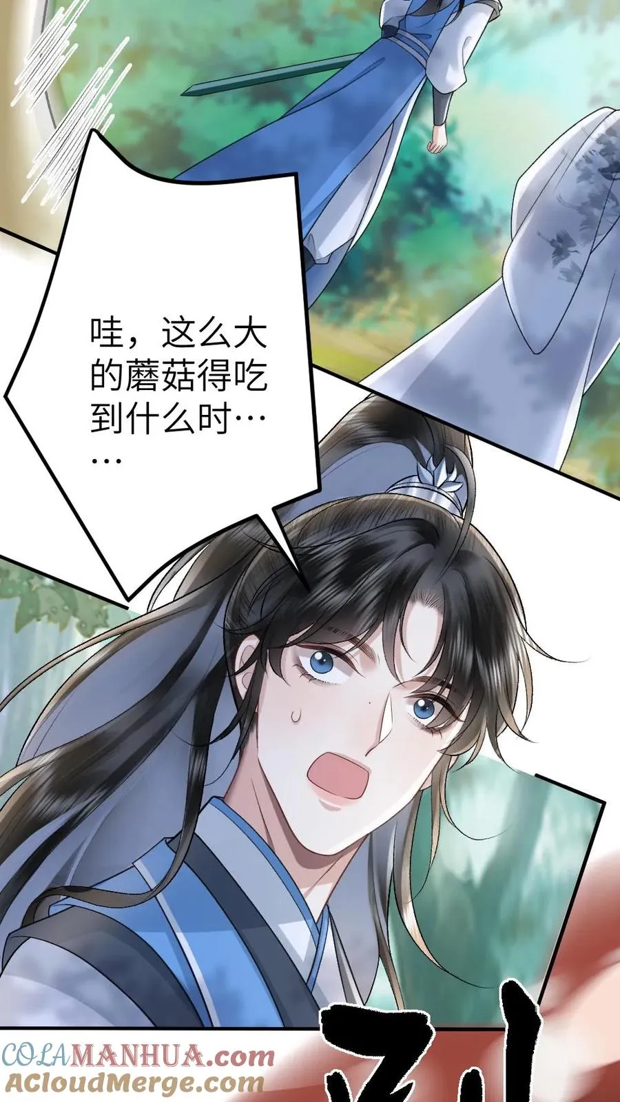 第76话 危险的蘑菇22