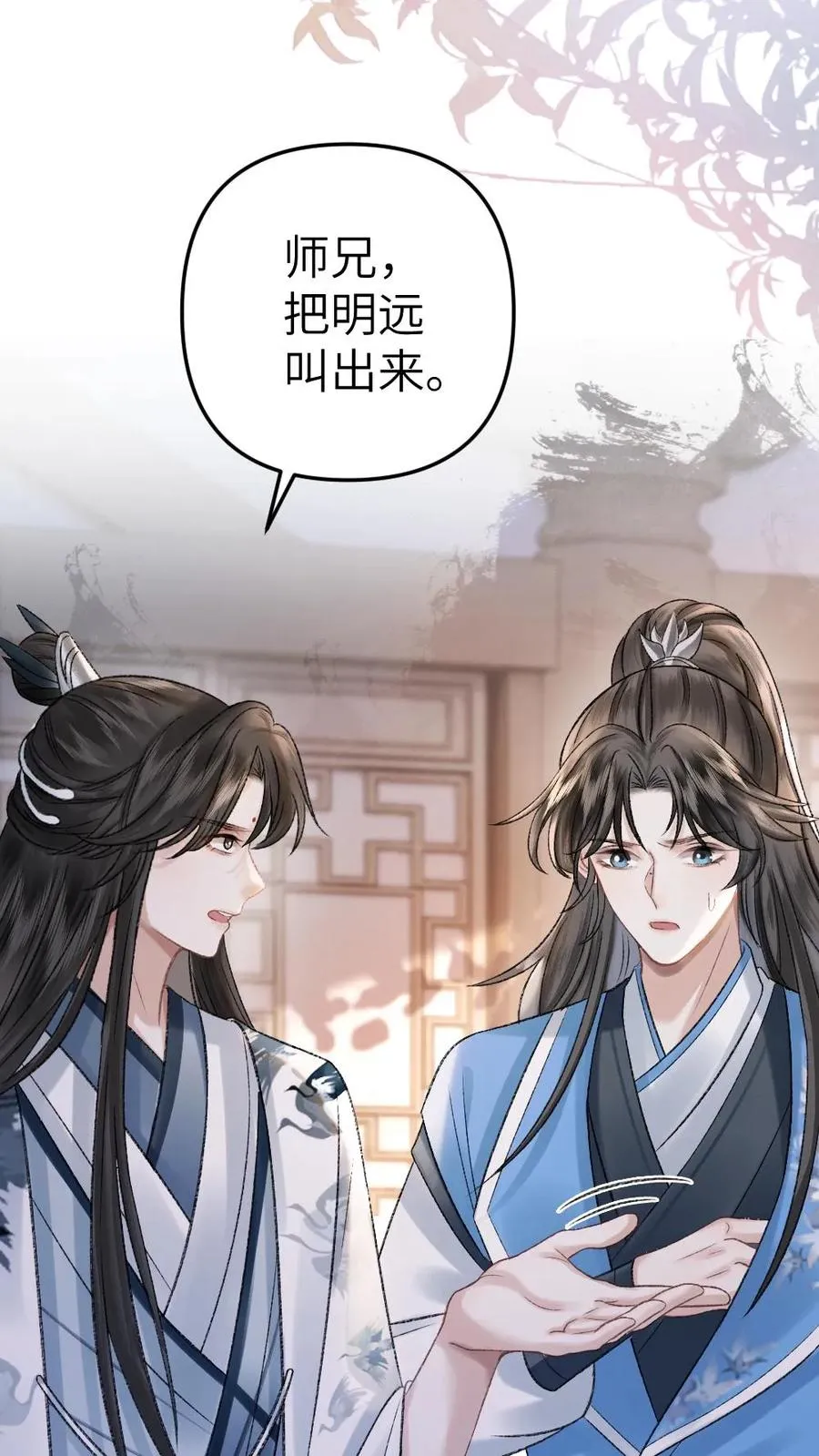 第31话 真相大白9