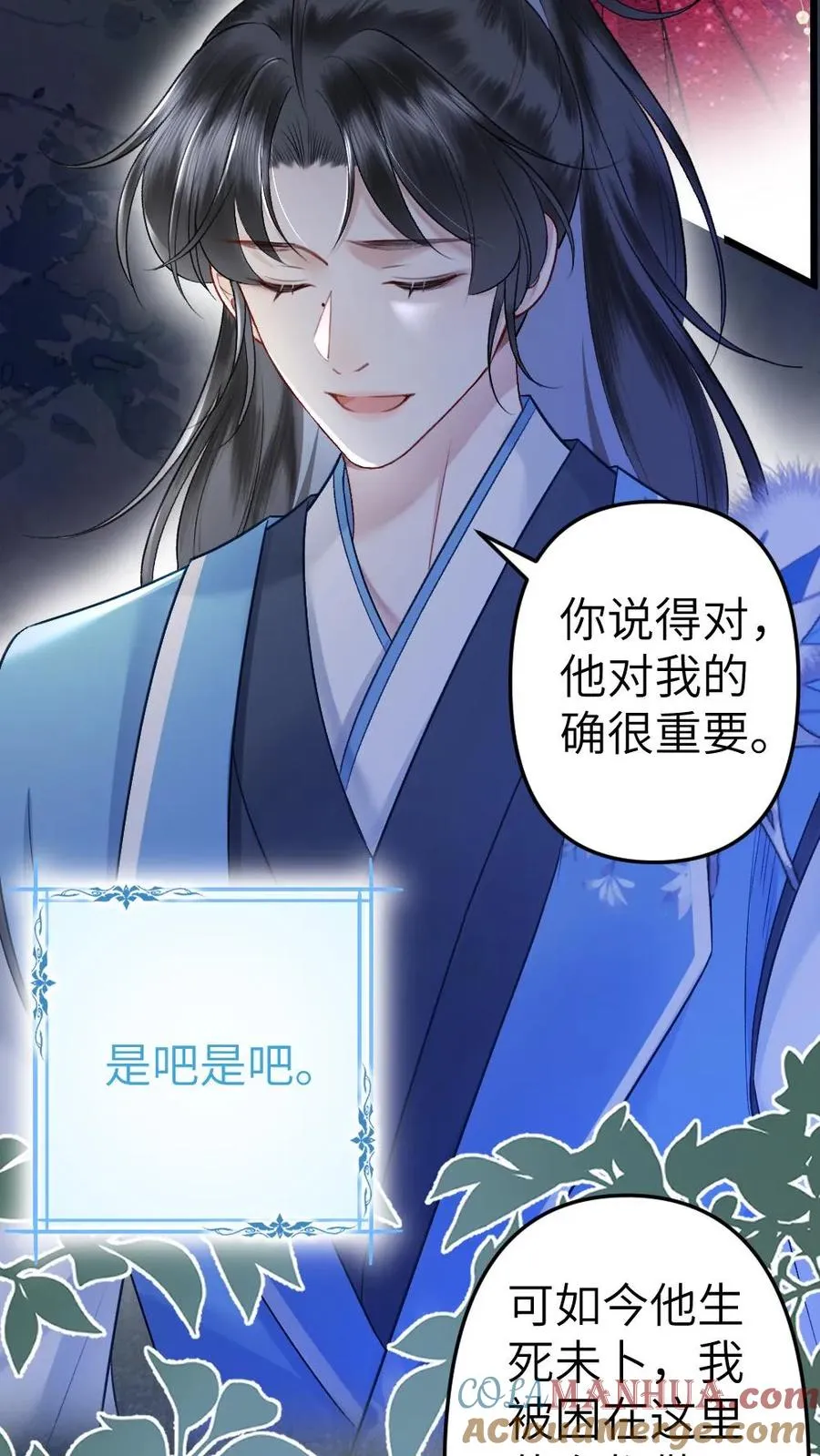 第102话 确认心意14