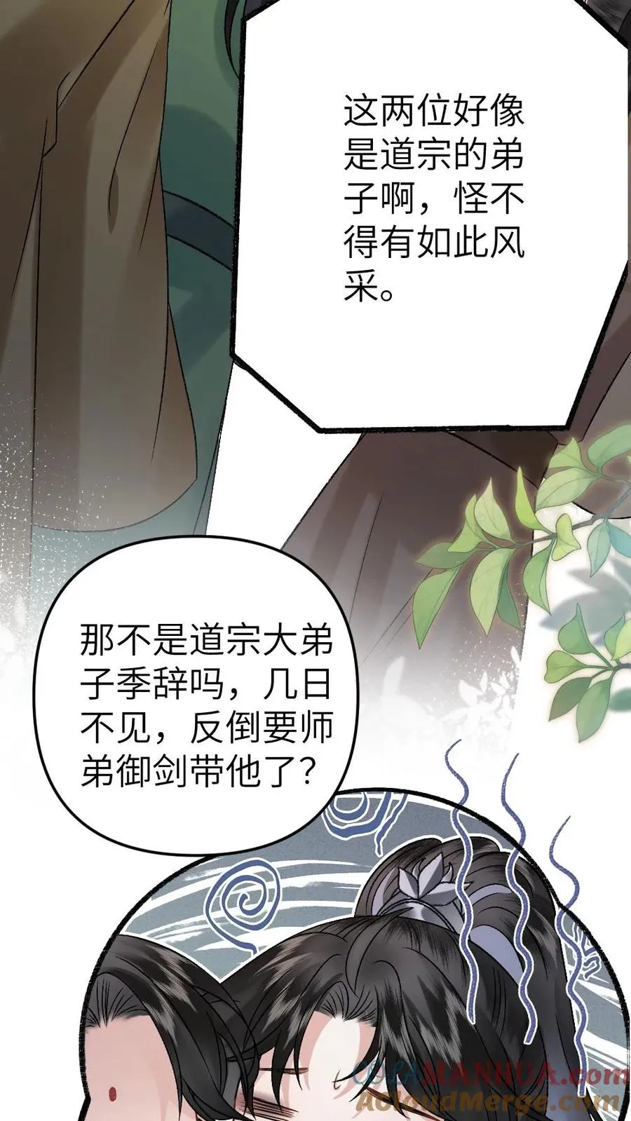 第35话 取剑10