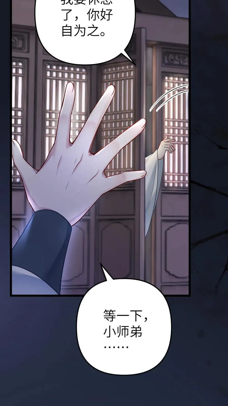 第64话 师兄受惩罚13