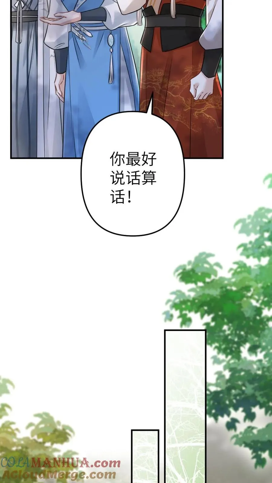 第76话 危险的蘑菇8