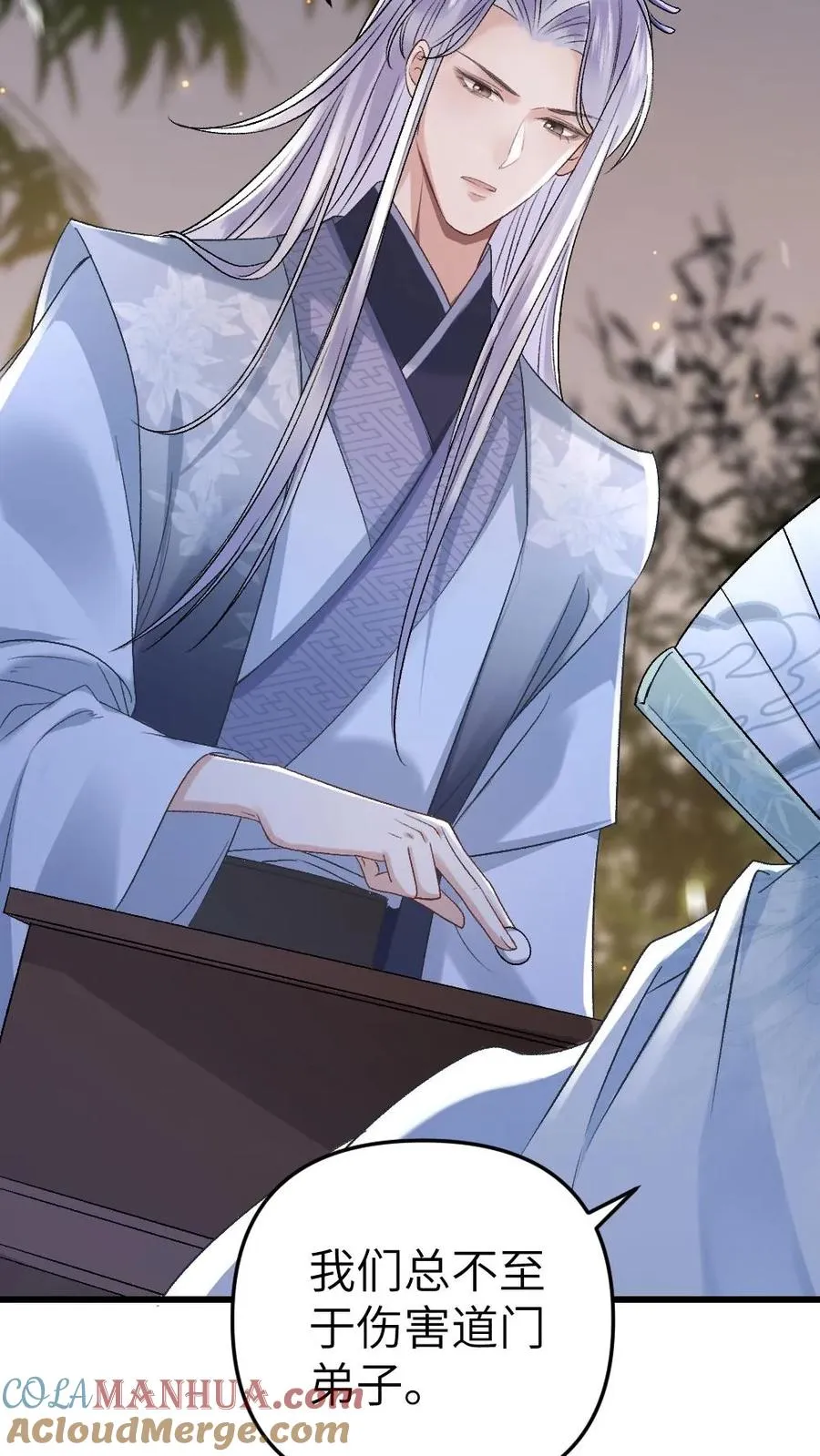 第14话 小师弟为季辞下厨6
