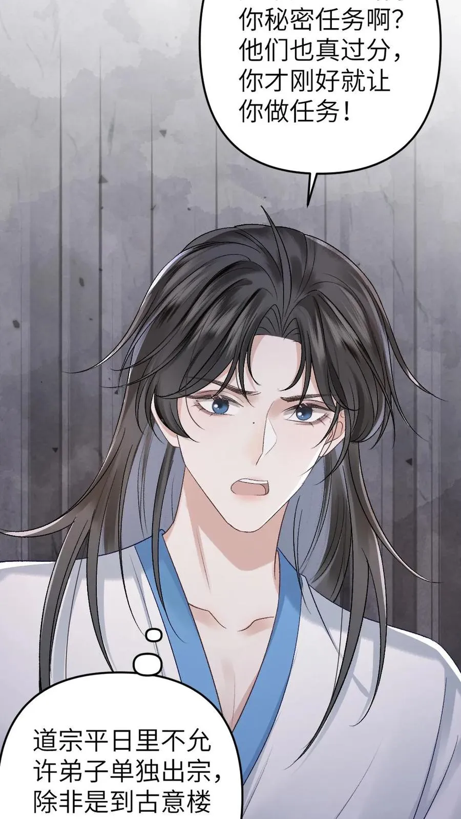 第15话 二人相约离开道宗17