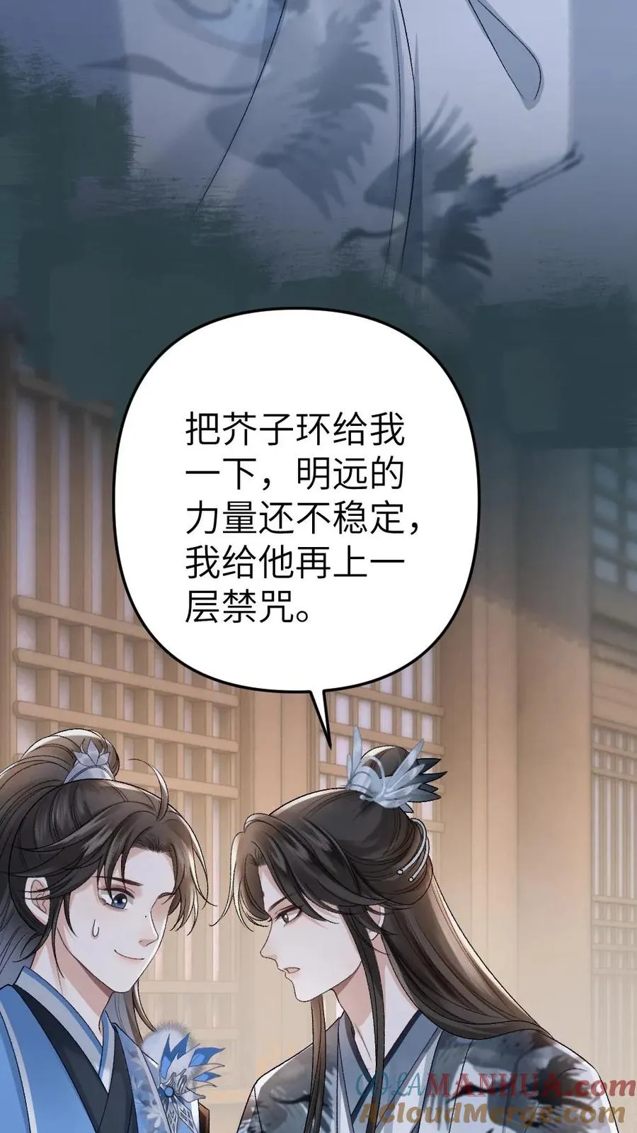 第29话 孤鸿送灵石给小师弟22
