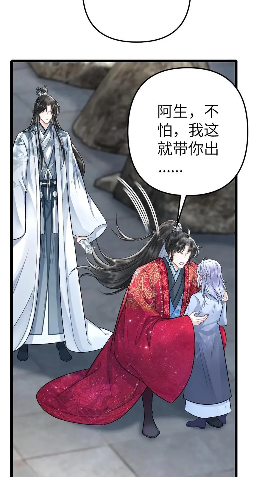 第91话 和小师弟并肩战斗31