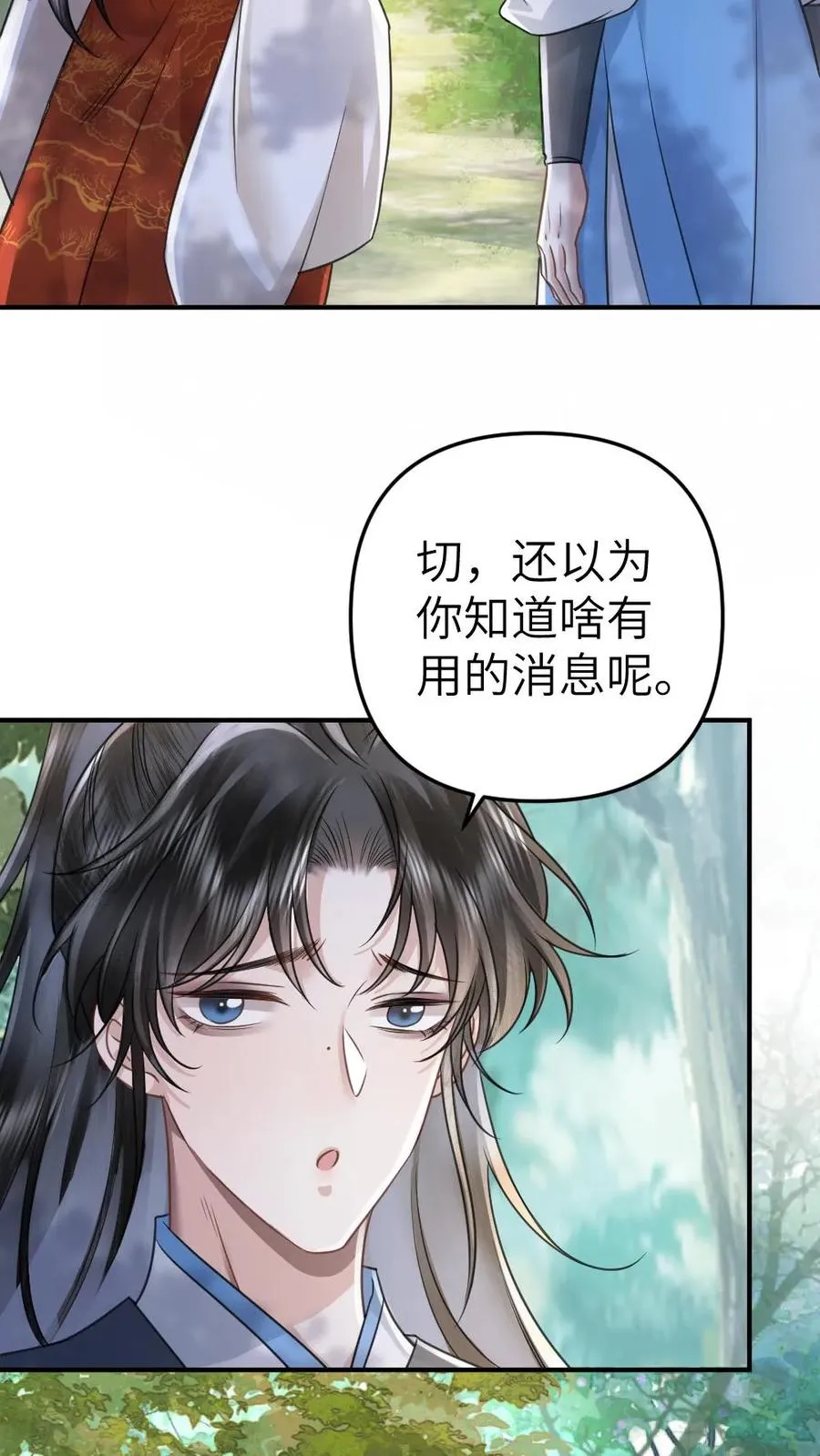 第76话 危险的蘑菇3