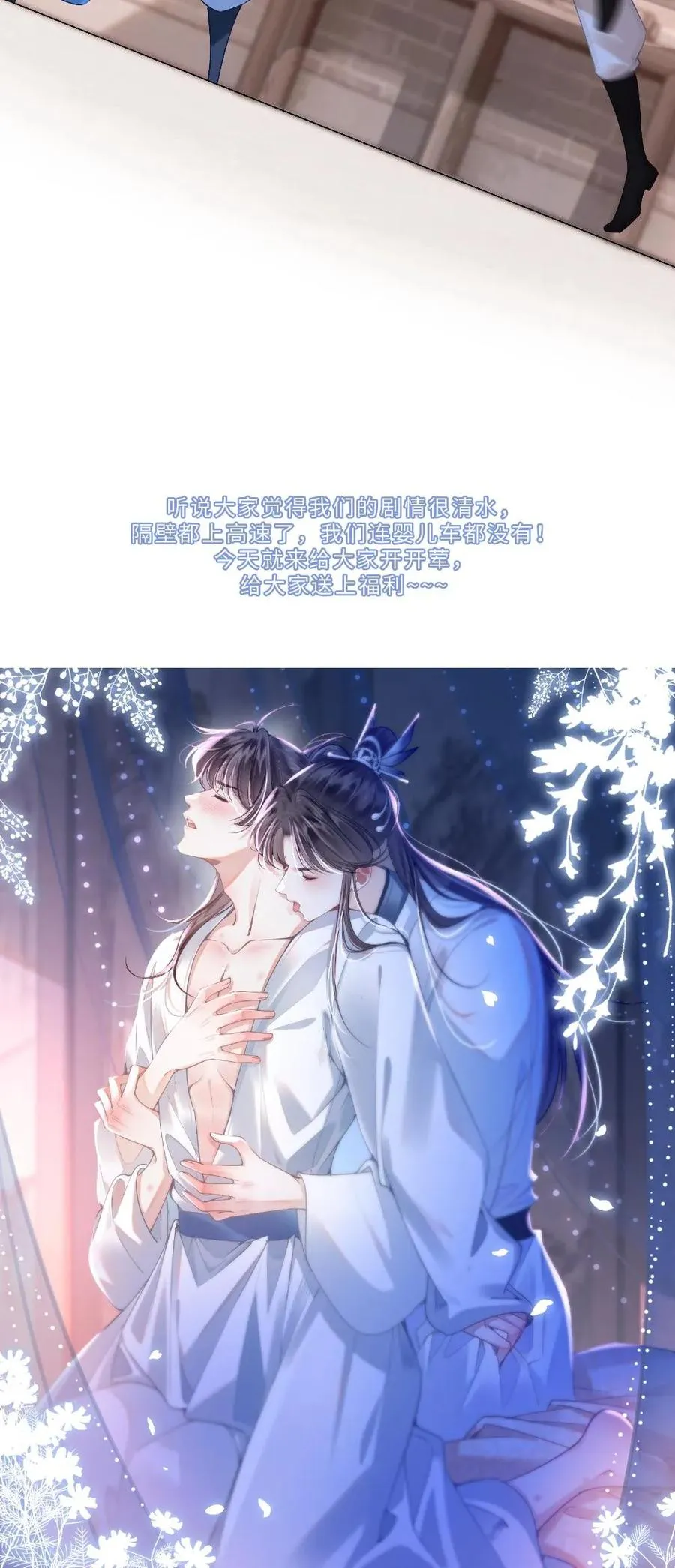 第55话 寒生盯上了师兄27