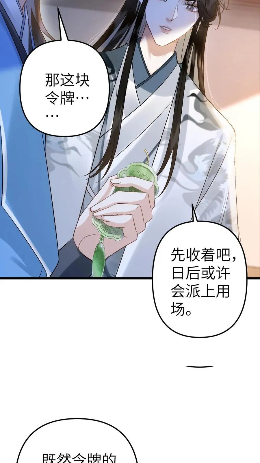 第98话 云时的算计7