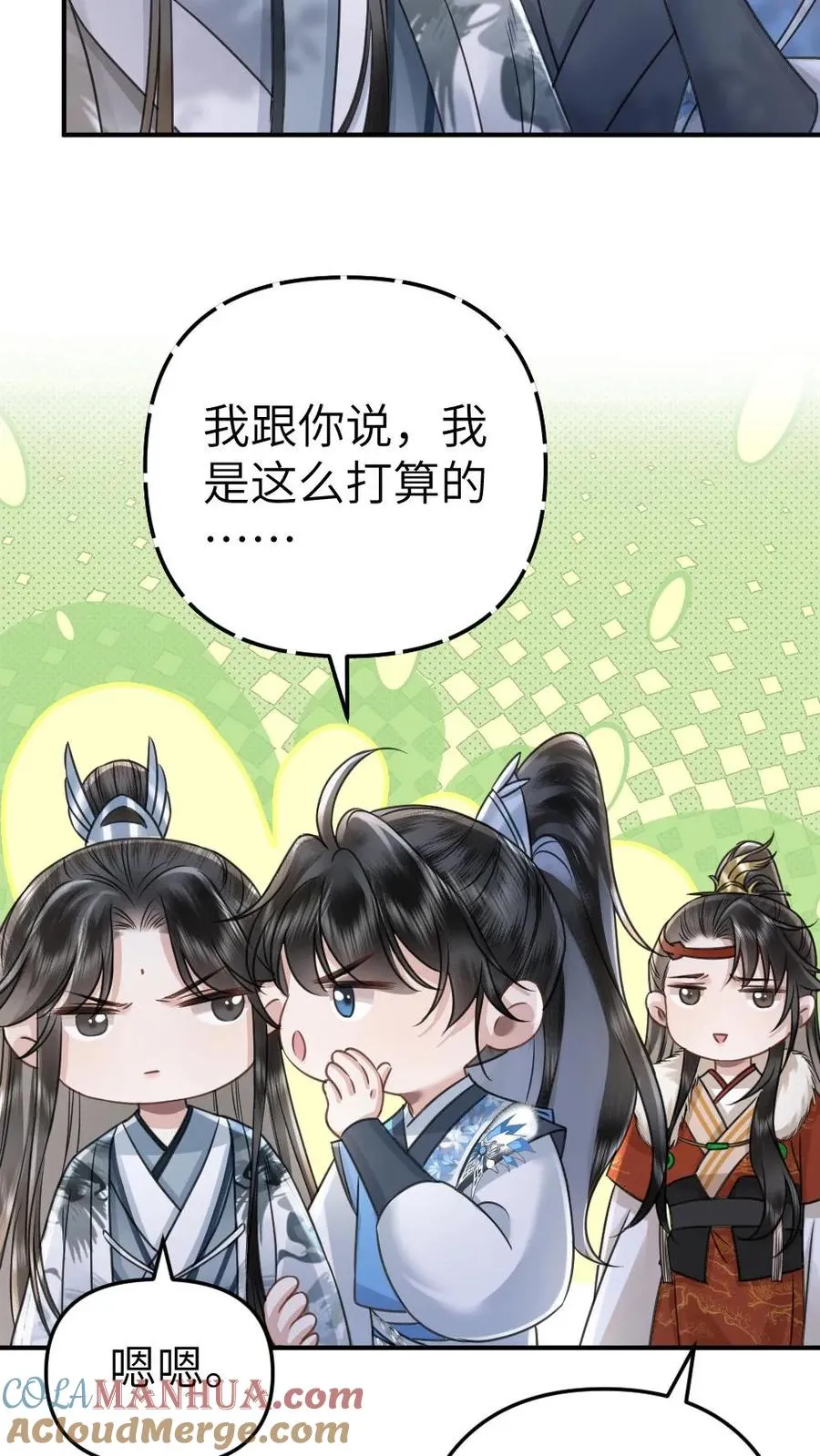 第76话 危险的蘑菇6
