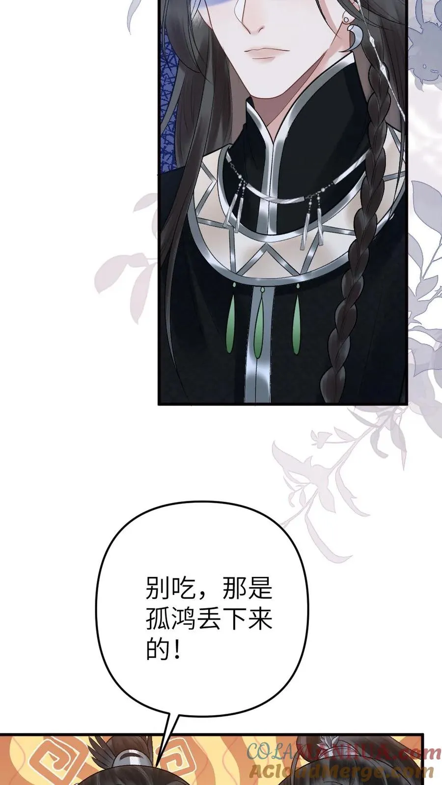 第53话 和师弟一起观看尉迟比赛10