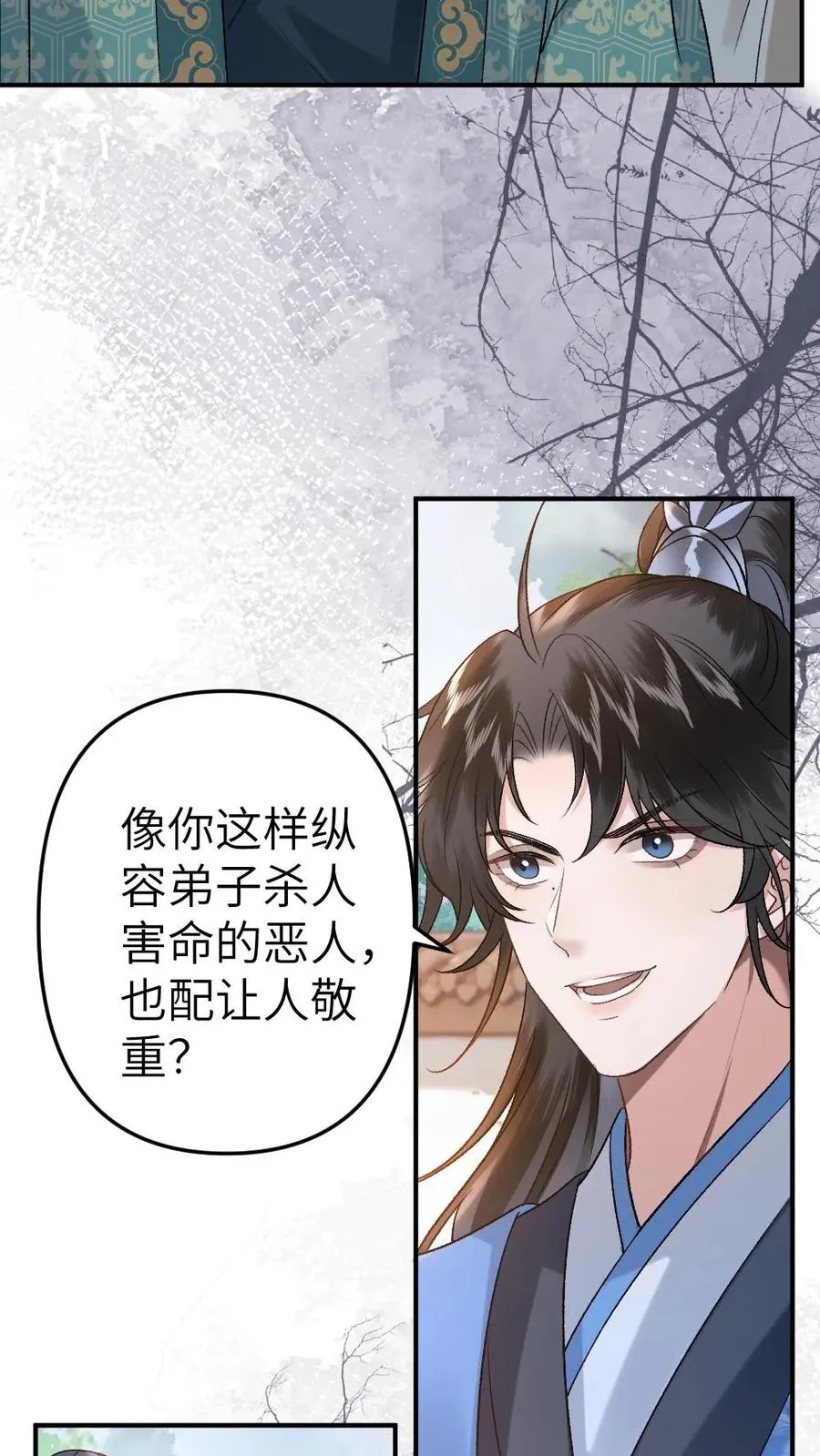 第80话 掌门云时3