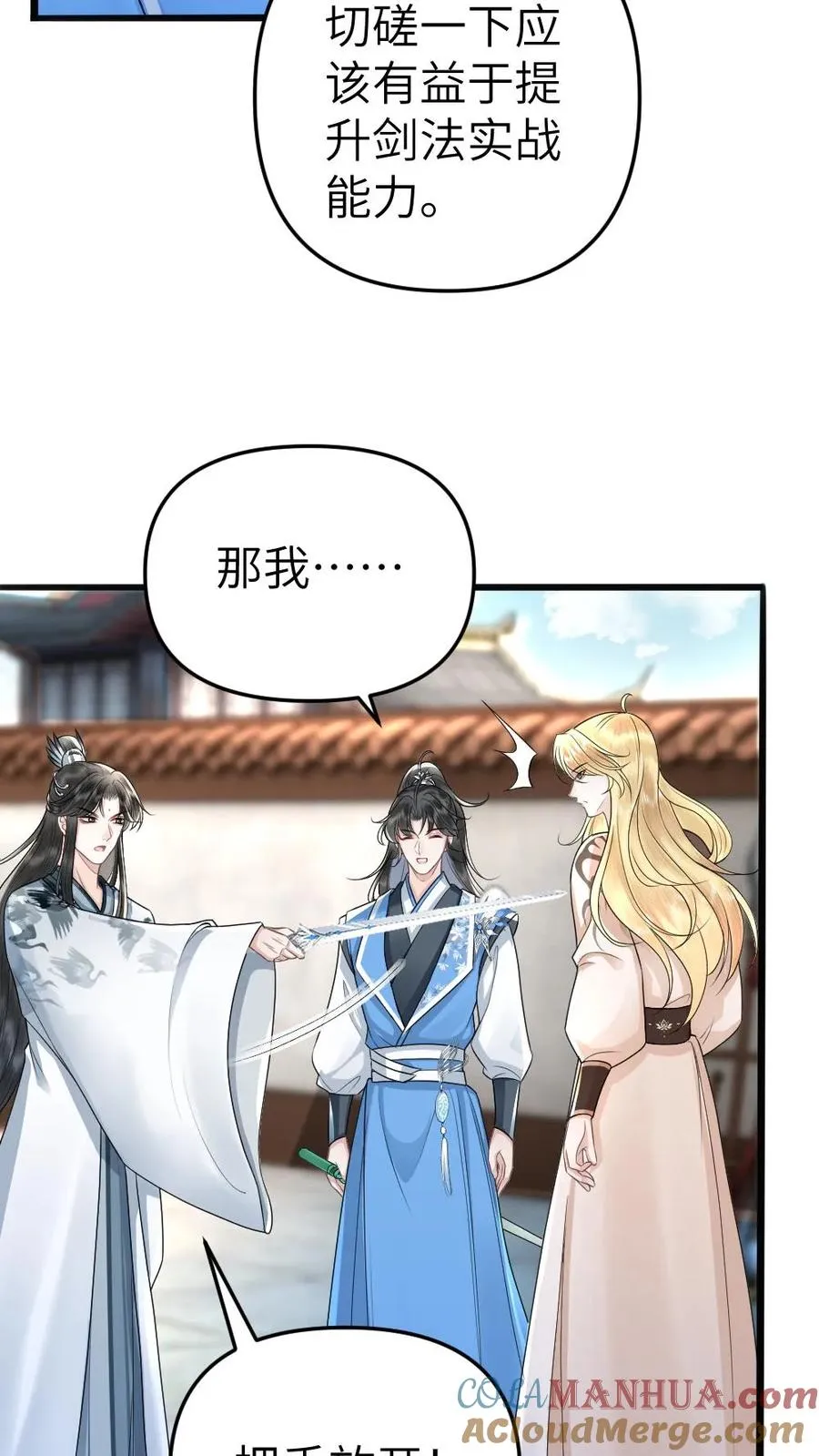 第54话 师弟轻松取胜4