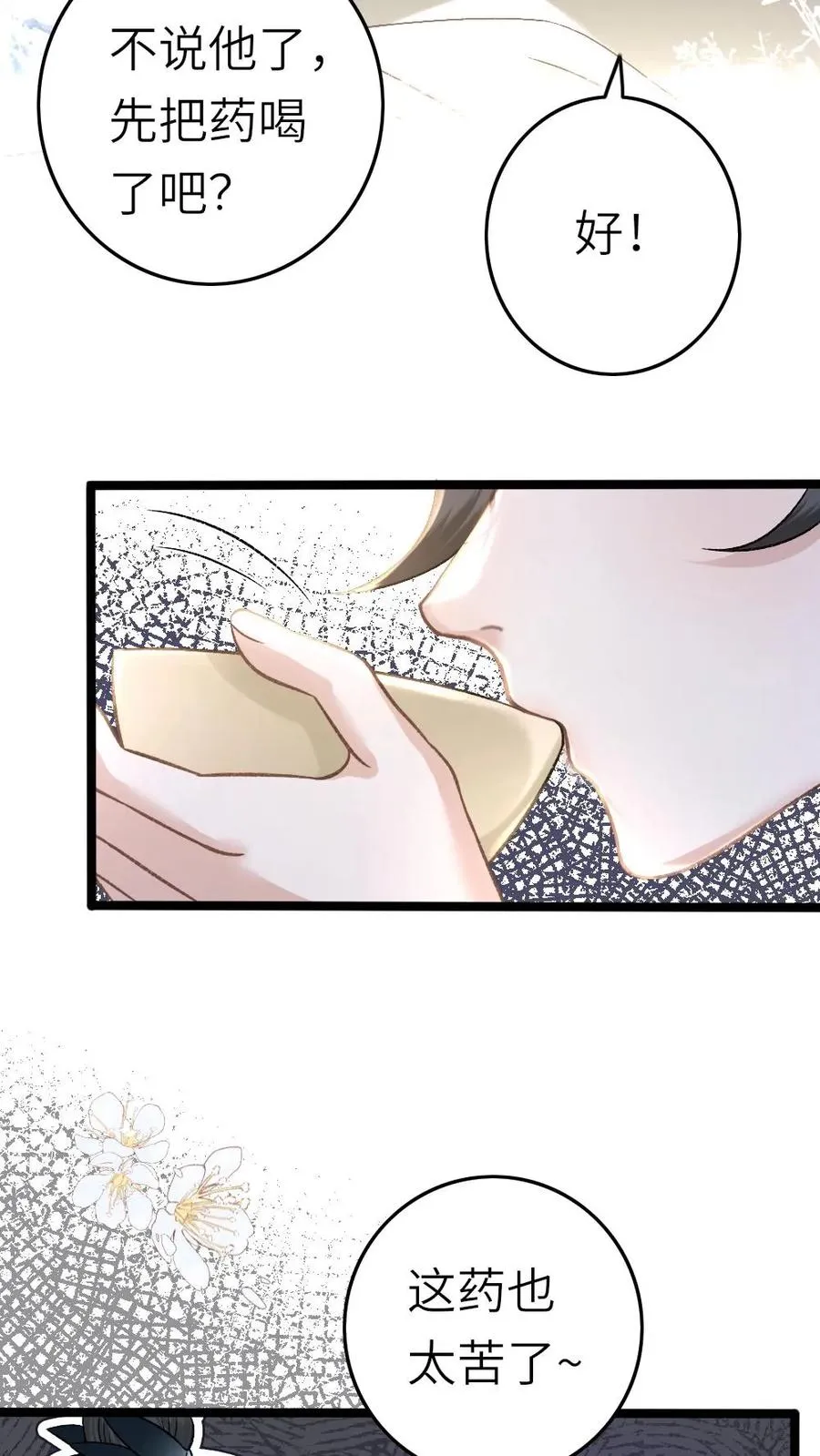 第46话 送雪人给小师弟5