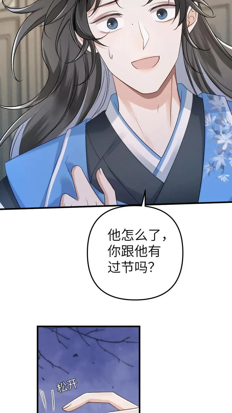 第10话 意外看到青玉的书5