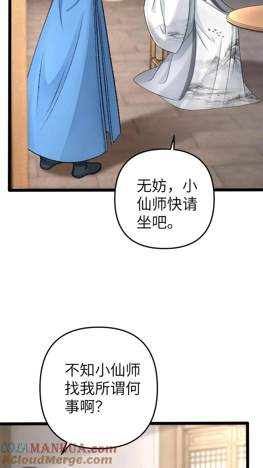 第49话 季辞偷找说书先生办事6