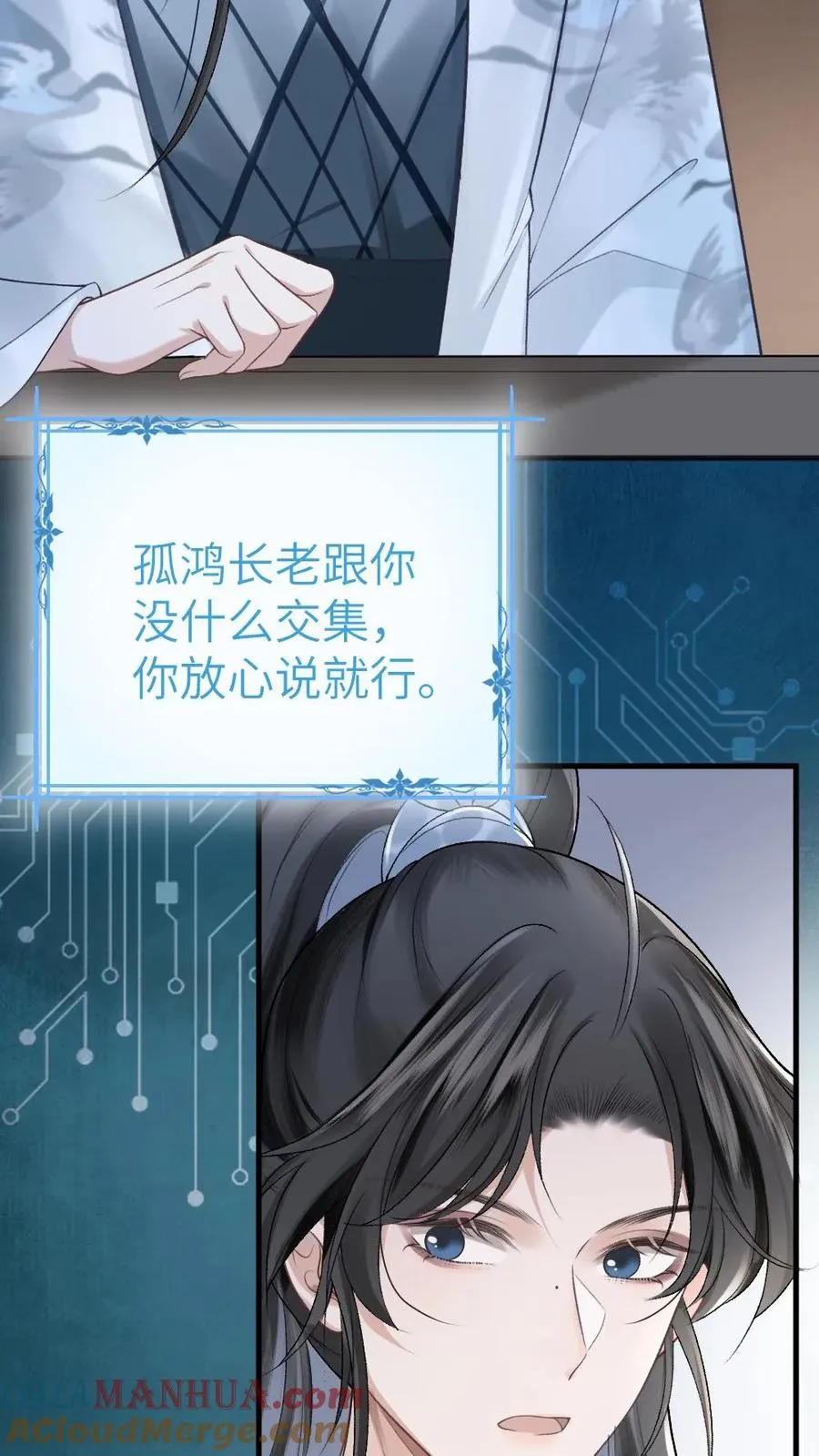 第15话 二人相约离开道宗2