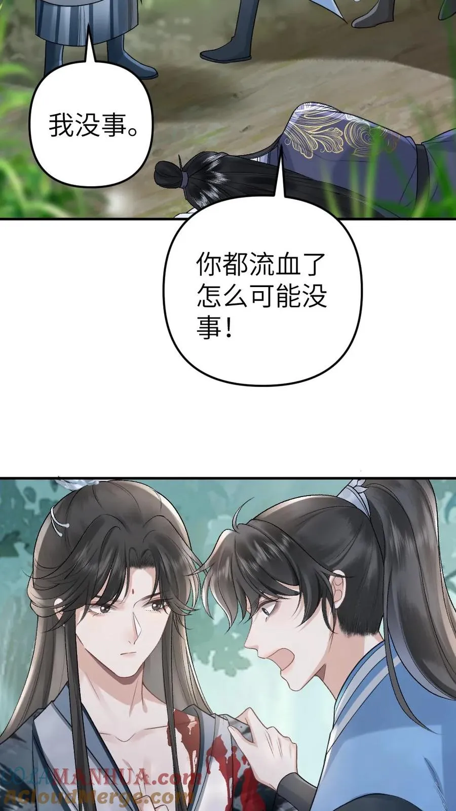 第73话 小师弟向季辞撒娇14