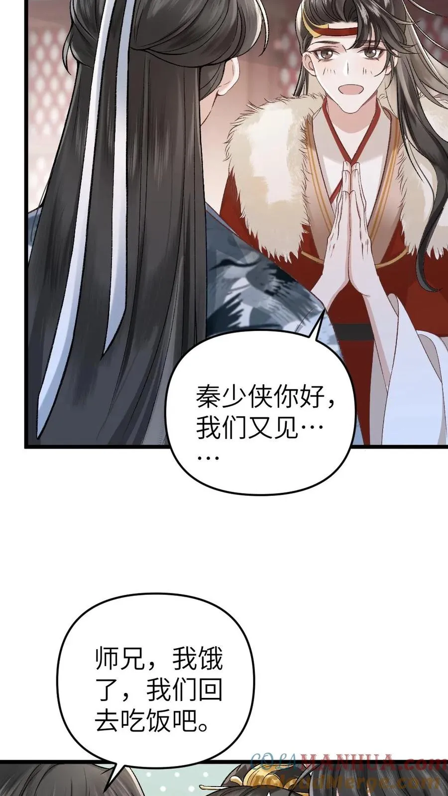 第27话 小师弟吃醋了10