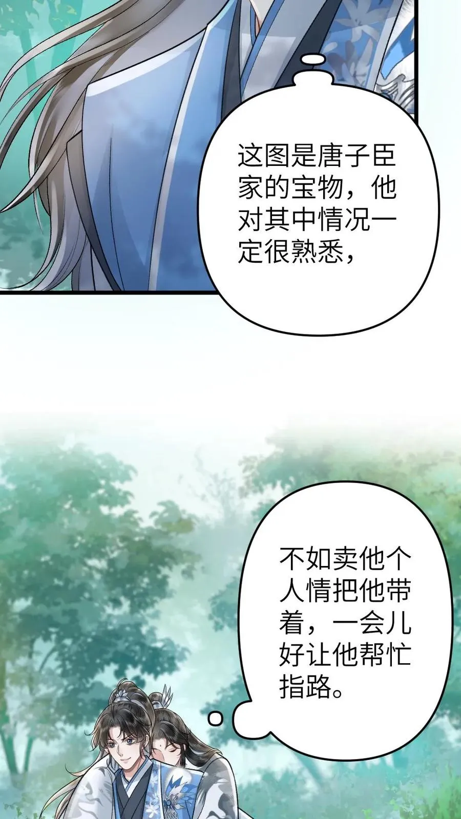 第71话 季辞顺利脱困13