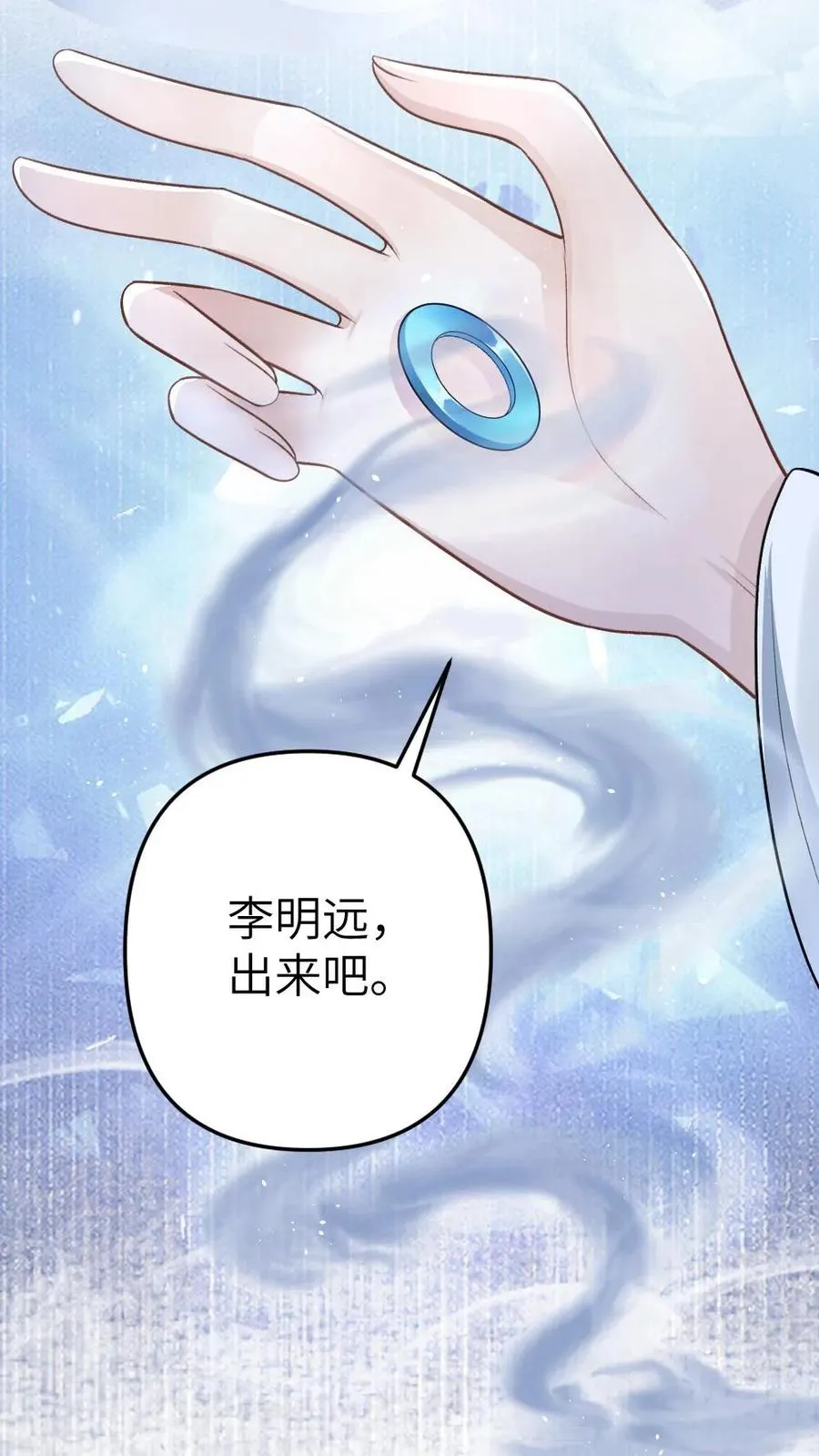 第109话 掌门计划提前！21