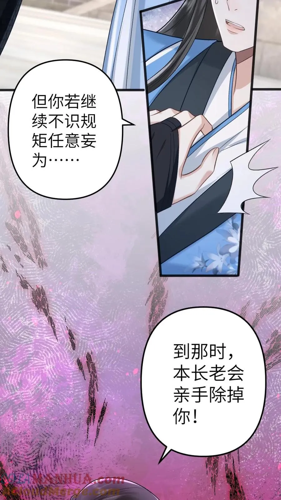 第48话 盛元大典14