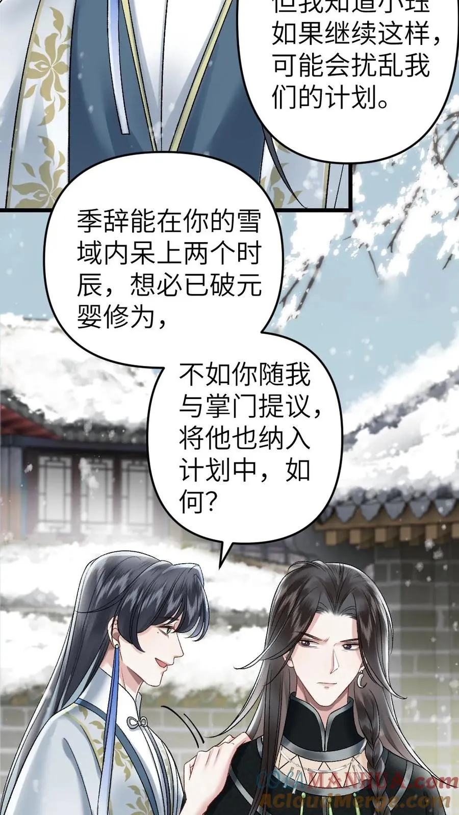第45话 照顾生病的师兄14