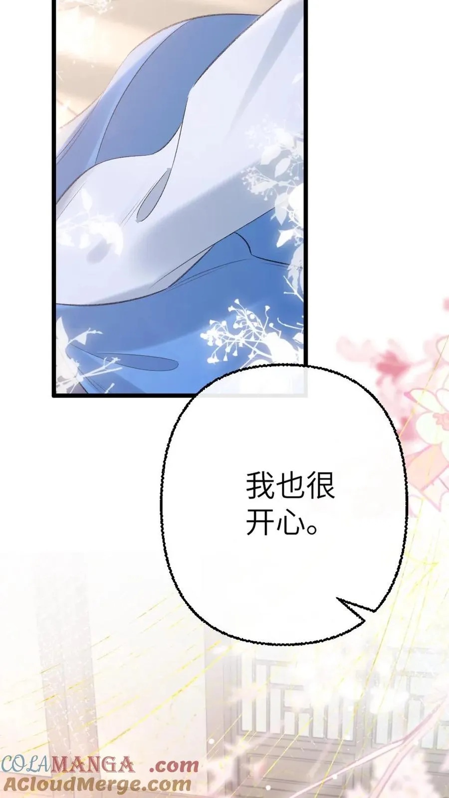 第115话 和师兄共度余生30