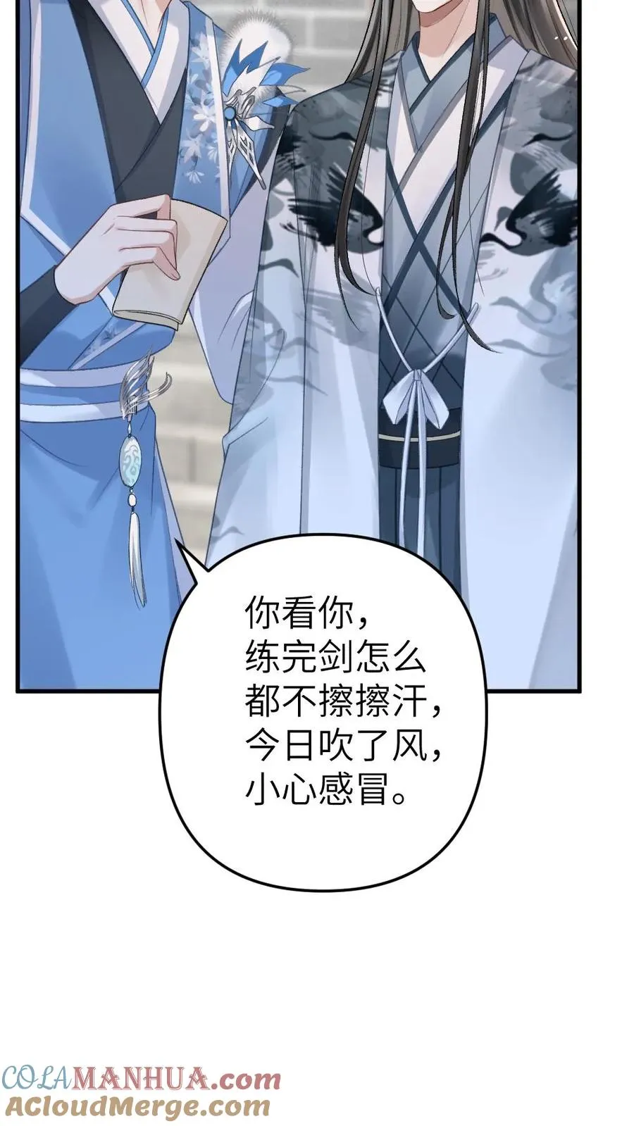 第12话 青玉特意来给小师弟送药24