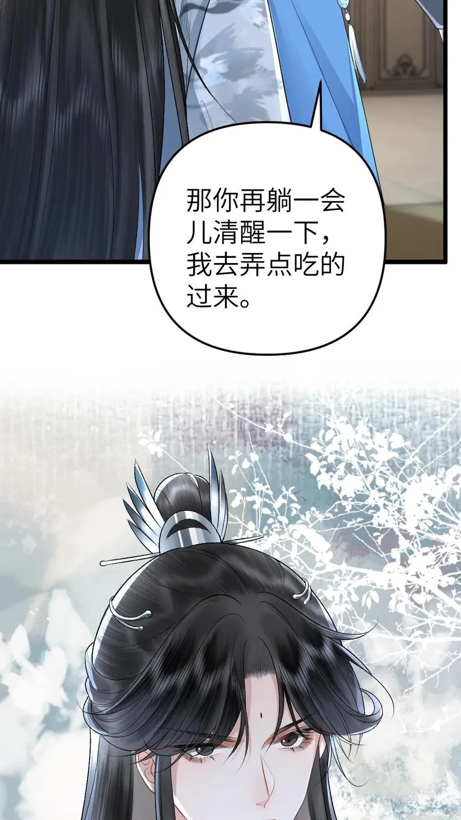 第68话 孤鸿的关心25