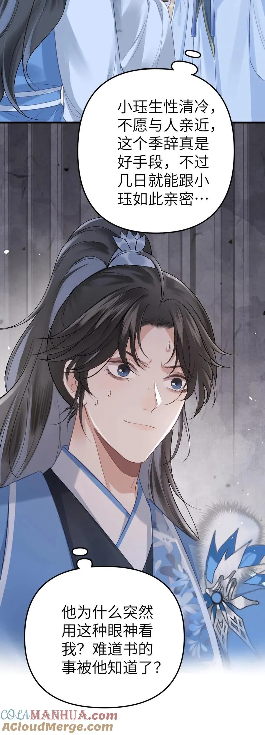 第12话 青玉特意来给小师弟送药30