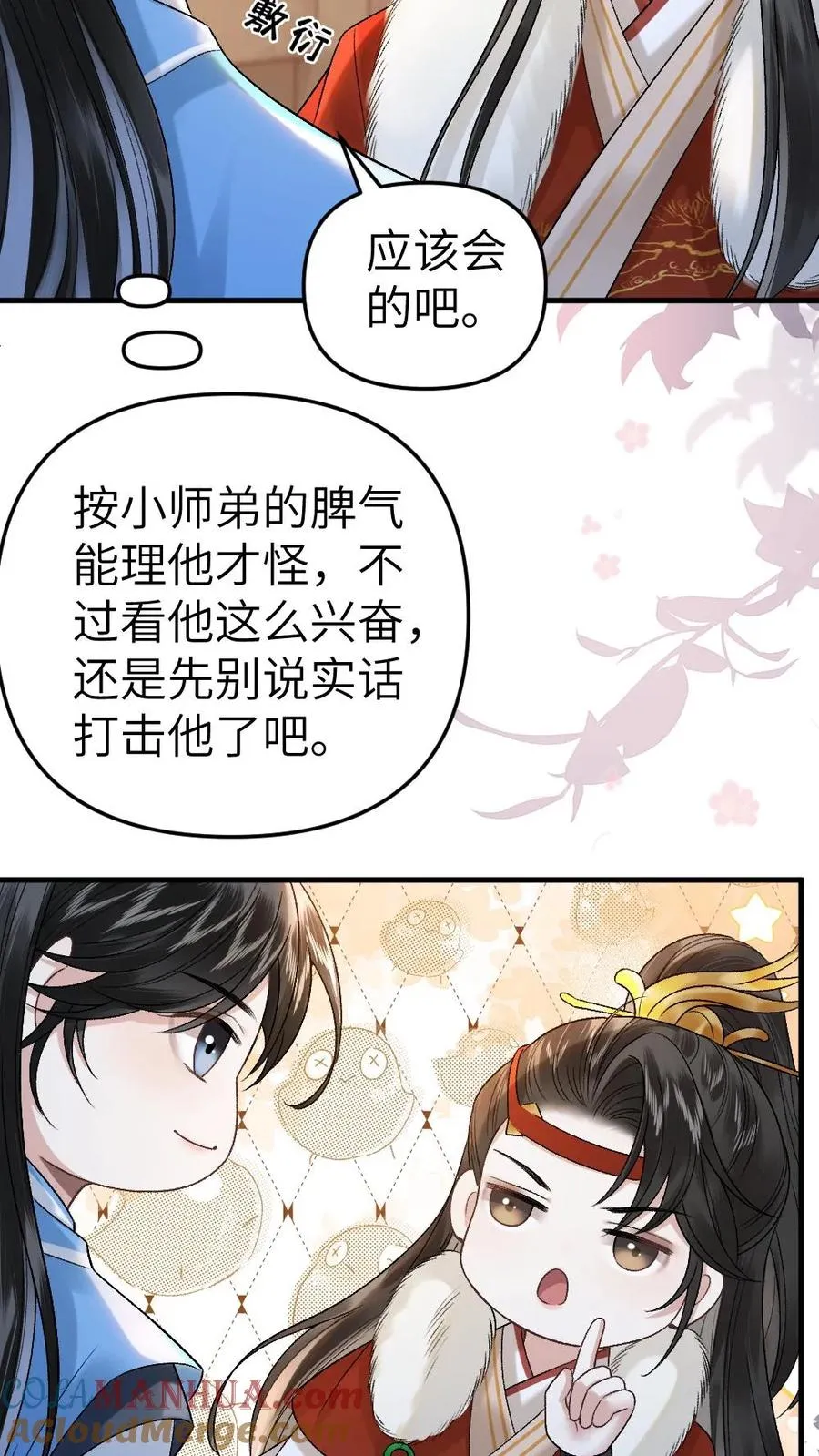 第26话 孤鸿心生猜疑8