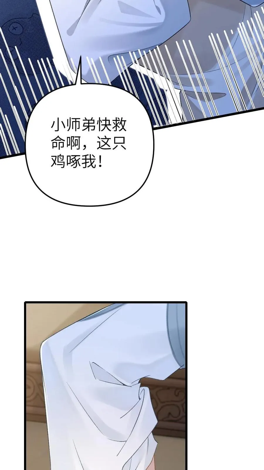 第8话 青玉长老15