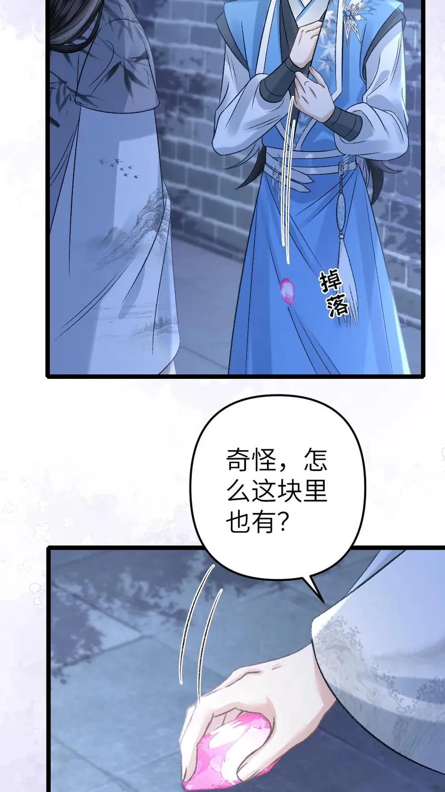 第58话 发现灵石里有蛊虫！7