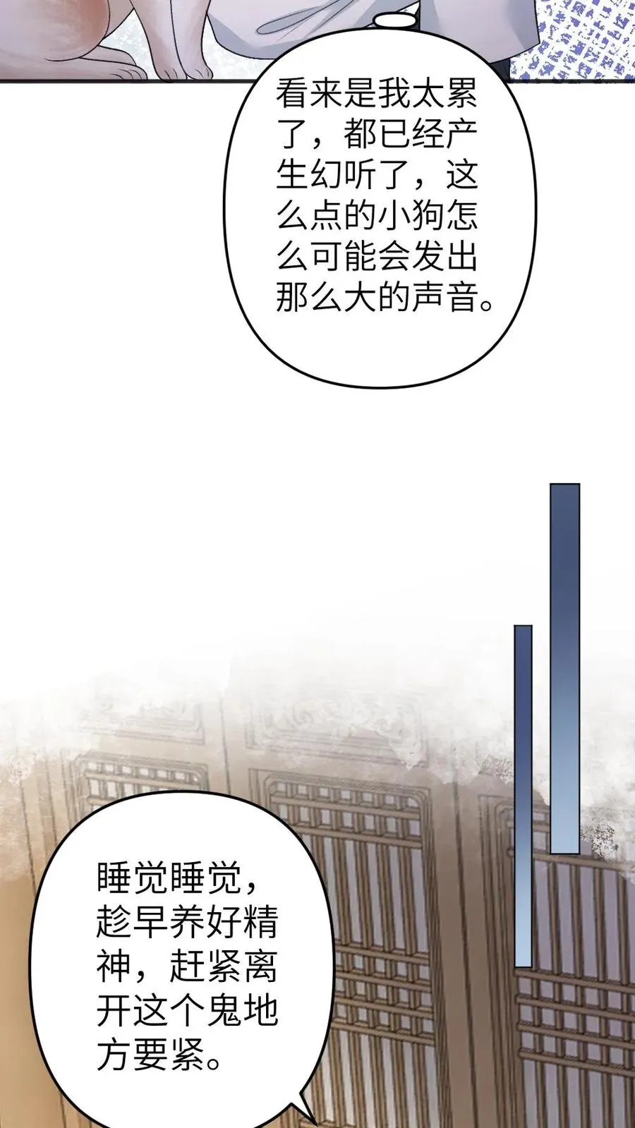 第85话 突然出现个小孩25