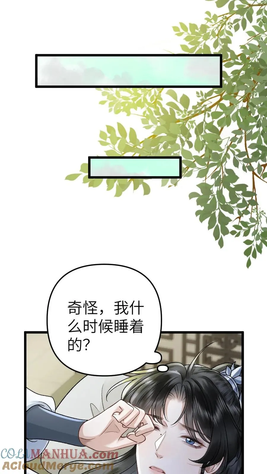 第67话 睡在一起18