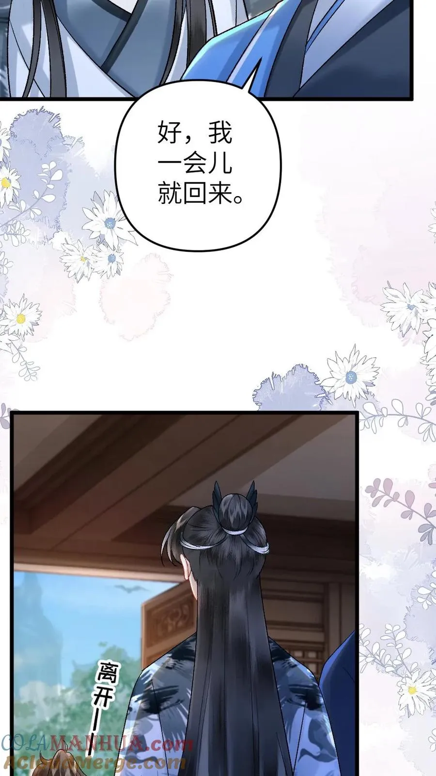 第24话 争吵20