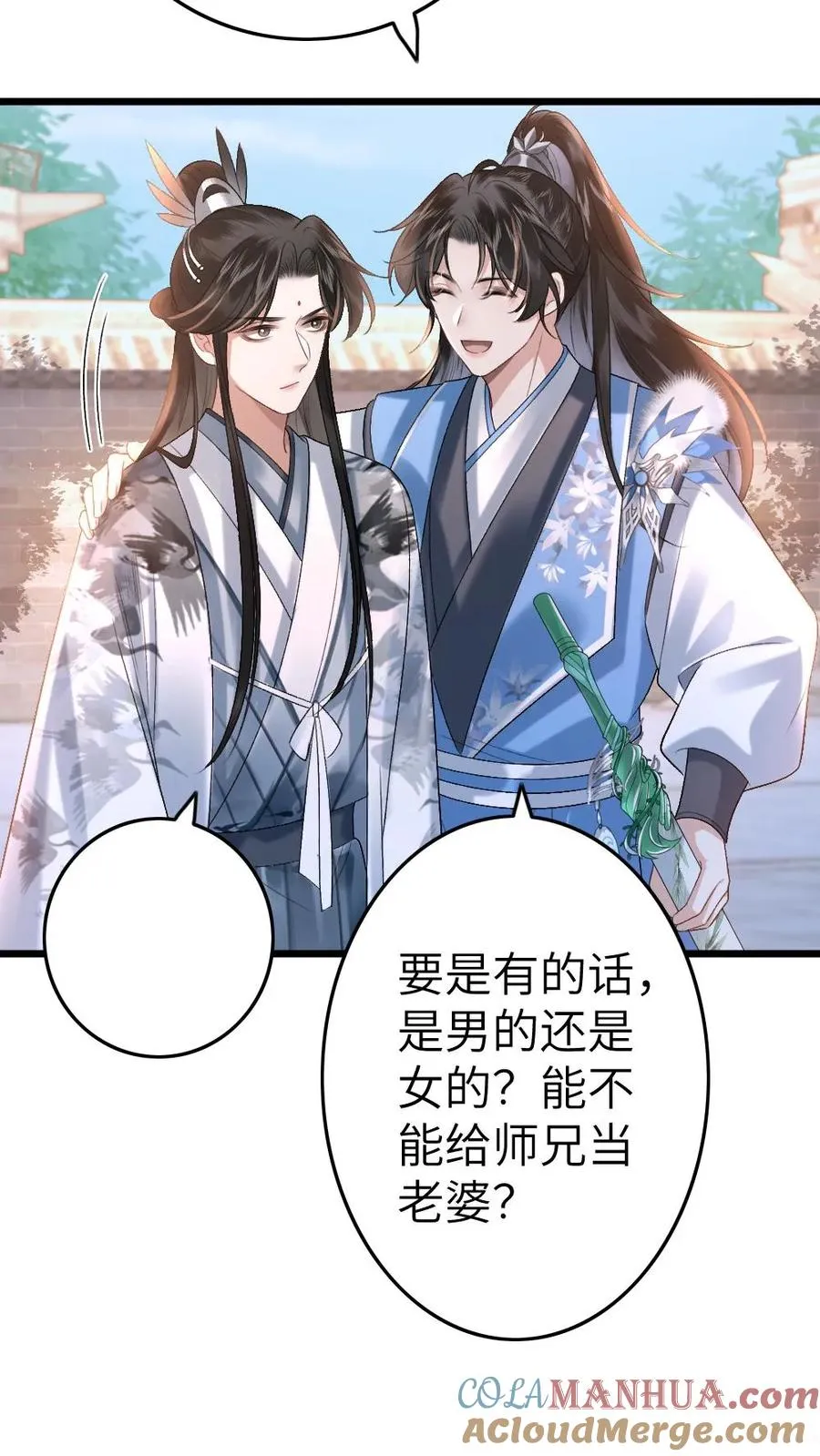 第47话 亲密样子被寒生看见18