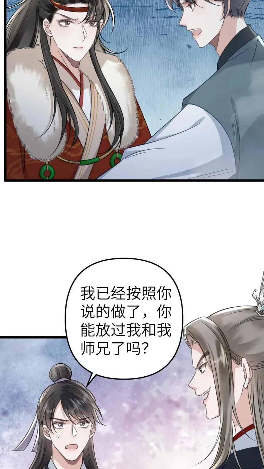 第78话 开战11