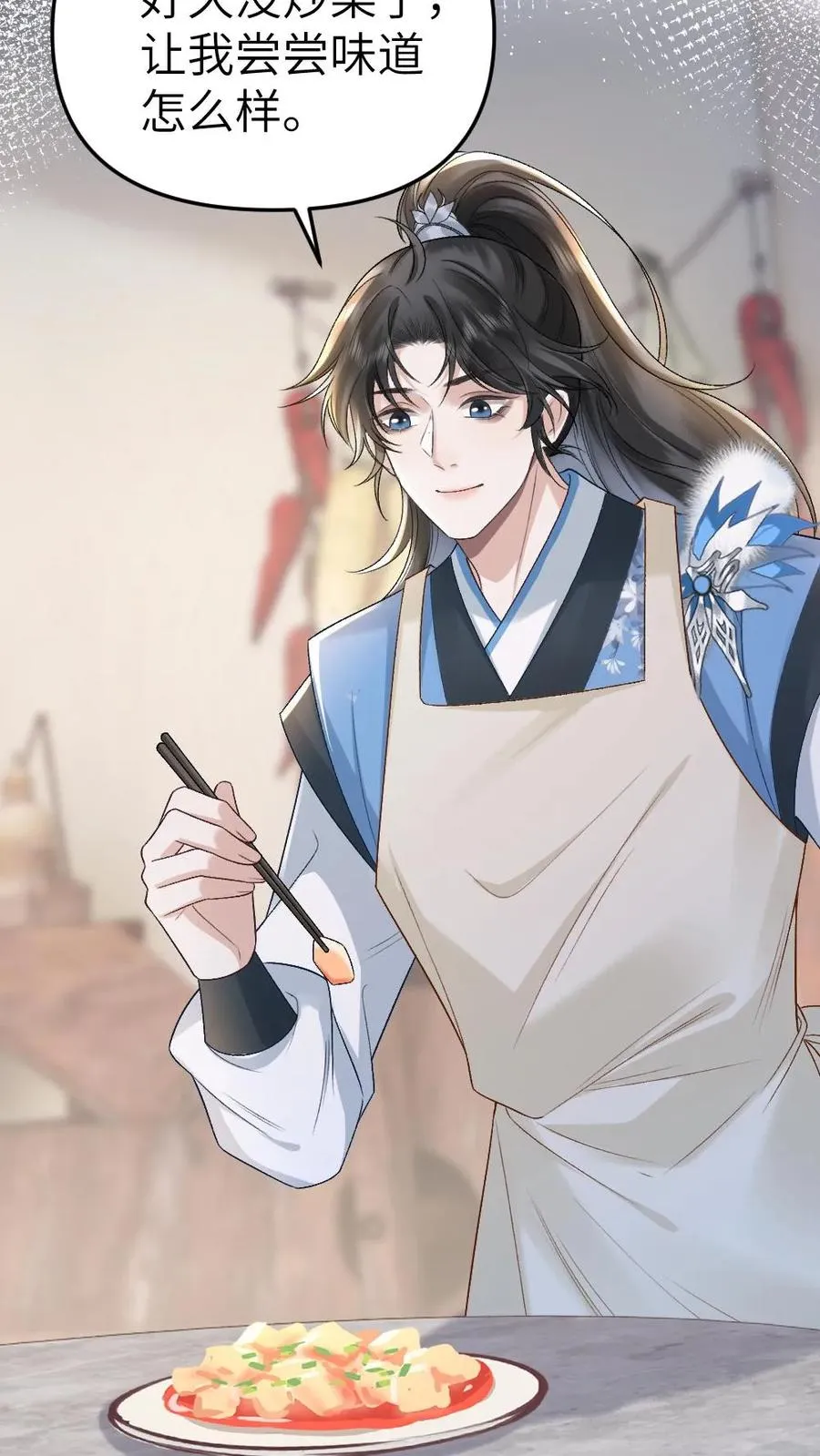 第33话 被小师弟抓住和尉迟在一起27
